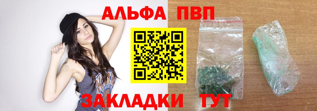 Alpha-PVP Соль Чита