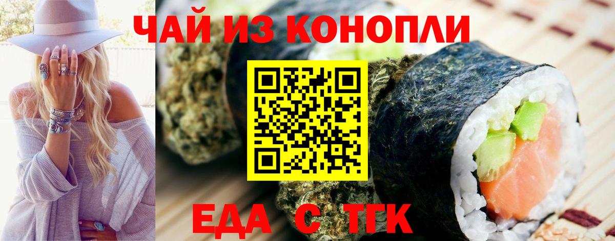 Canna-Cookies конопля  Вход с VPN  Чита 