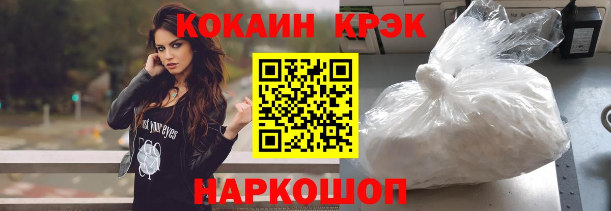 Кокаин 97% Чита
