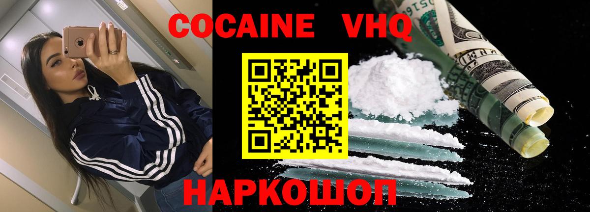 Чита  Cocaine Колумбийский  Вход с VPN  Кокаин Перу 