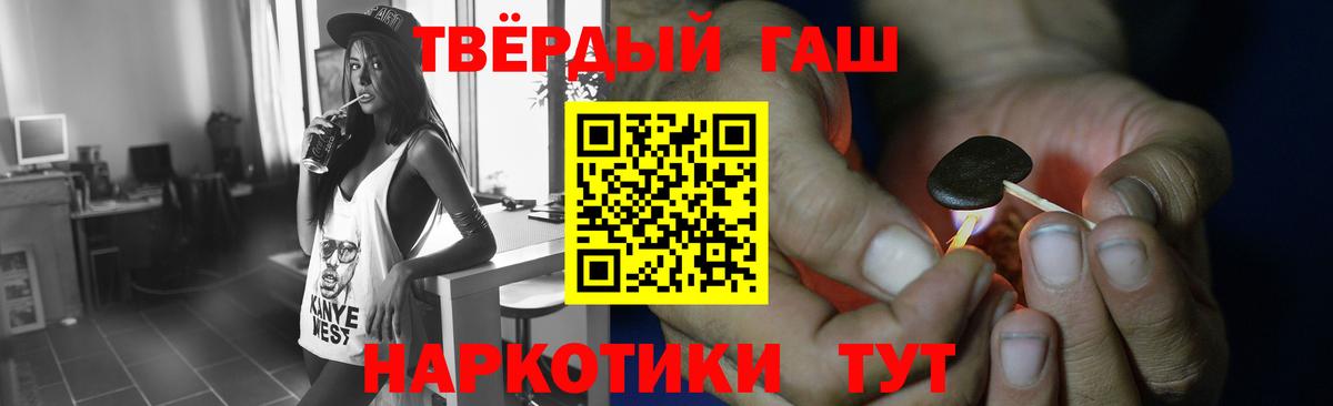 ГАШИШ Ice-O-Lator  дарнет шоп  ГАШИШ 40% ТГК  Чита  Вход с VPN  ГАШИШ 