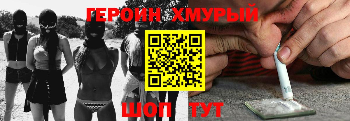 Чита  ГЕРОИН герыч  ГЕРОИН  Вход с VPN 