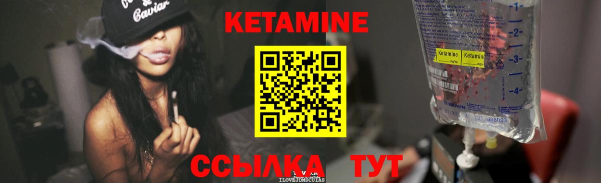 Чита  КЕТАМИН VHQ  Вход с VPN 