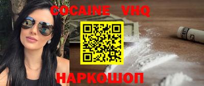 COCAINE Лесосибирск