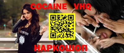 COCAINE Лесосибирск