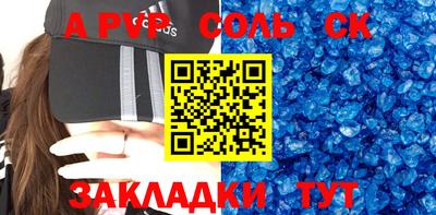 стаф Ливны