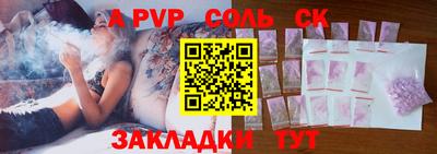 стаф Ливны