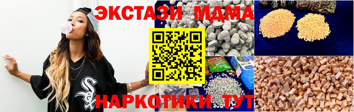 Чита  МДМА  Вход с VPN  MDMA VHQ  MDMA Molly 