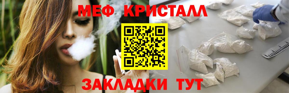 Меф мяу мяу  МЕФ 4 MMC  Мефедрон  Чита  даркнет сайт  Вход с VPN 