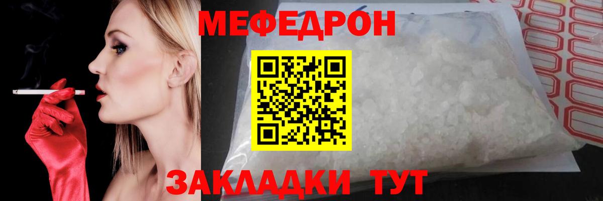 Меф мяу мяу кристаллы Чита