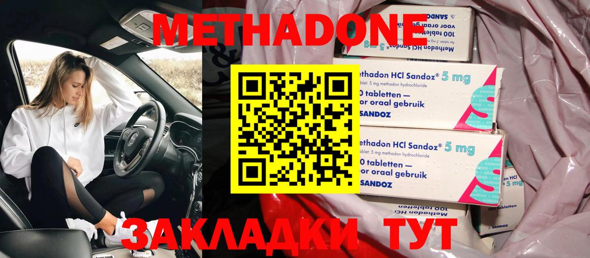 Метадон белоснежный  Вход с VPN    как зайти  МЕТАДОН VHQ  Чита 