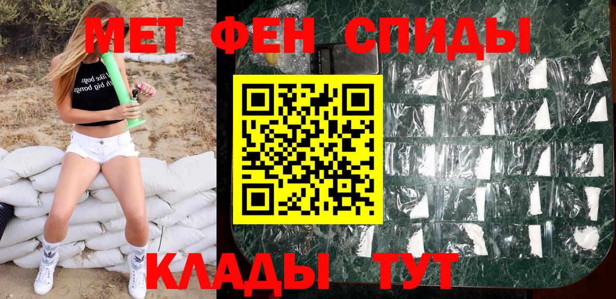 Метамфетамин мет  Метамфетамин мет  Вход с VPN  Чита 