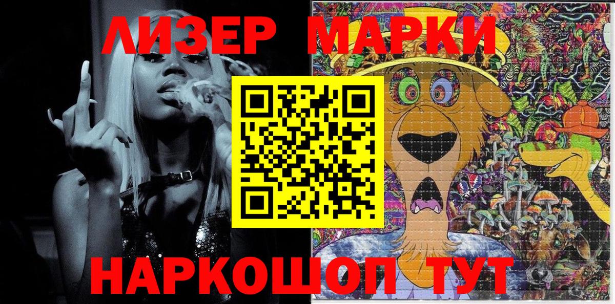 Марки 25I-NBOMe  Вход с VPN  Чита  Марки N-bome 1,5мг  Марки N-bome 1,5мг 