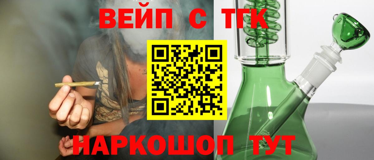 Дистиллят ТГК жижа  ТГК гашишное масло  Чита  Вход с VPN 